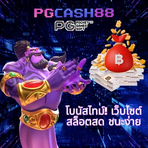 สล็อต 88